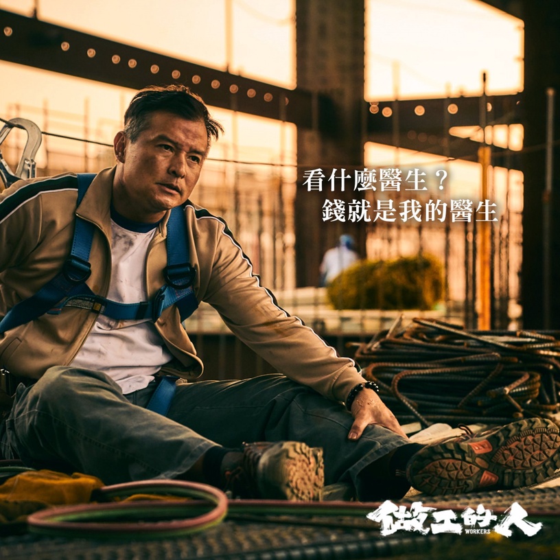 2021金鐘56/《做工的人》超風光!薛仕凌奪金鐘視帝,原來李銘順也曾是「做工的人」?