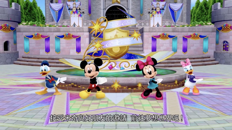任天堂Switch《迪士尼魔法城堡》新登場!重現迪士尼童話世界,還能與米奇、維尼當好友