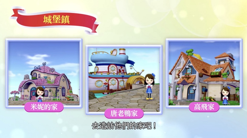 任天堂Switch《迪士尼魔法城堡》新登場!重現迪士尼童話世界,還能與米奇、維尼當好友