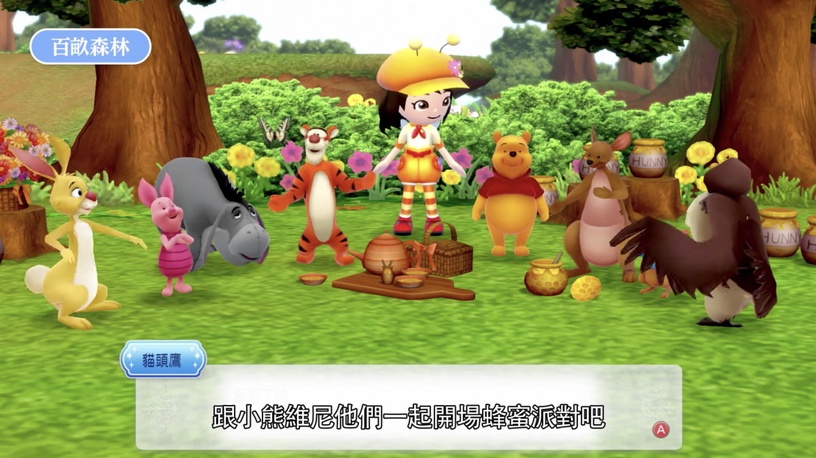 任天堂Switch《迪士尼魔法城堡》新登場!重現迪士尼童話世界,還能與米奇、維尼當好友