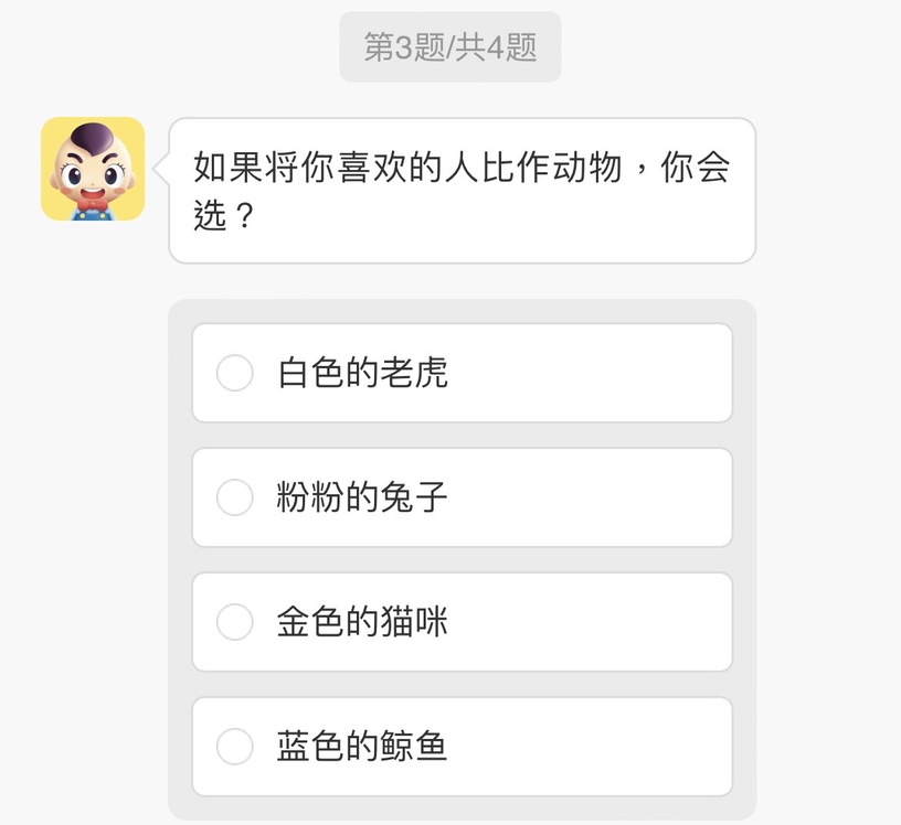 你的前世是什麼動物?陸網爆紅心理測驗!4題測出你的性格、喜好,以及靈魂伴侶!