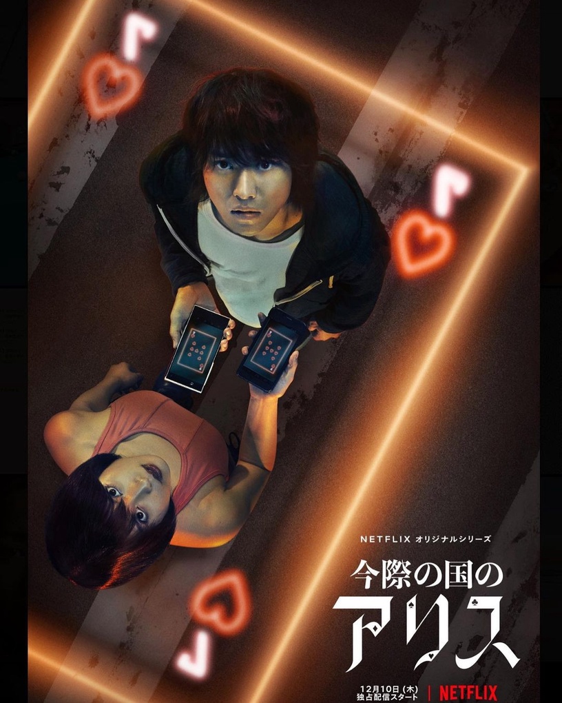不只《魷魚遊戲》!6部「死亡闖關」系列影劇,《今際之國》《要聽神明的話》刺激升級