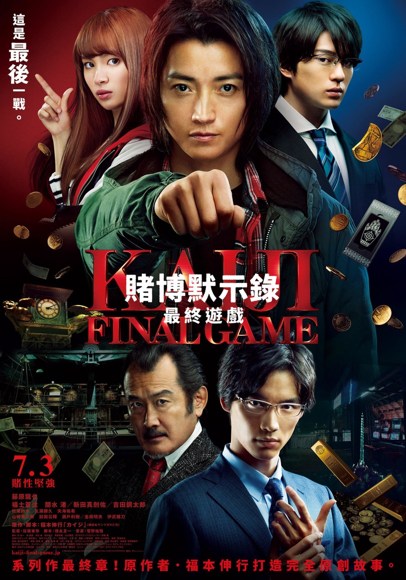 不只《魷魚遊戲》!6部「死亡闖關」系列影劇,《今際之國》《要聽神明的話》刺激升級
