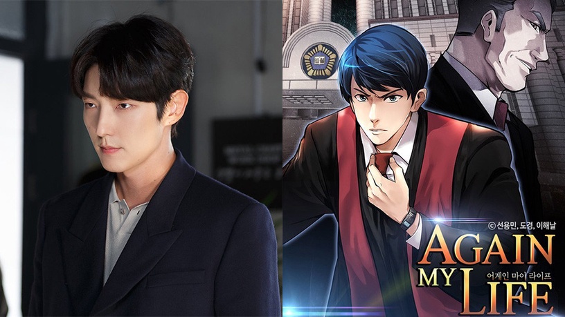 李準基將主演漫改劇《Again My Life》!合作《黑色太陽》金芝恩,重生為熱血檢察官