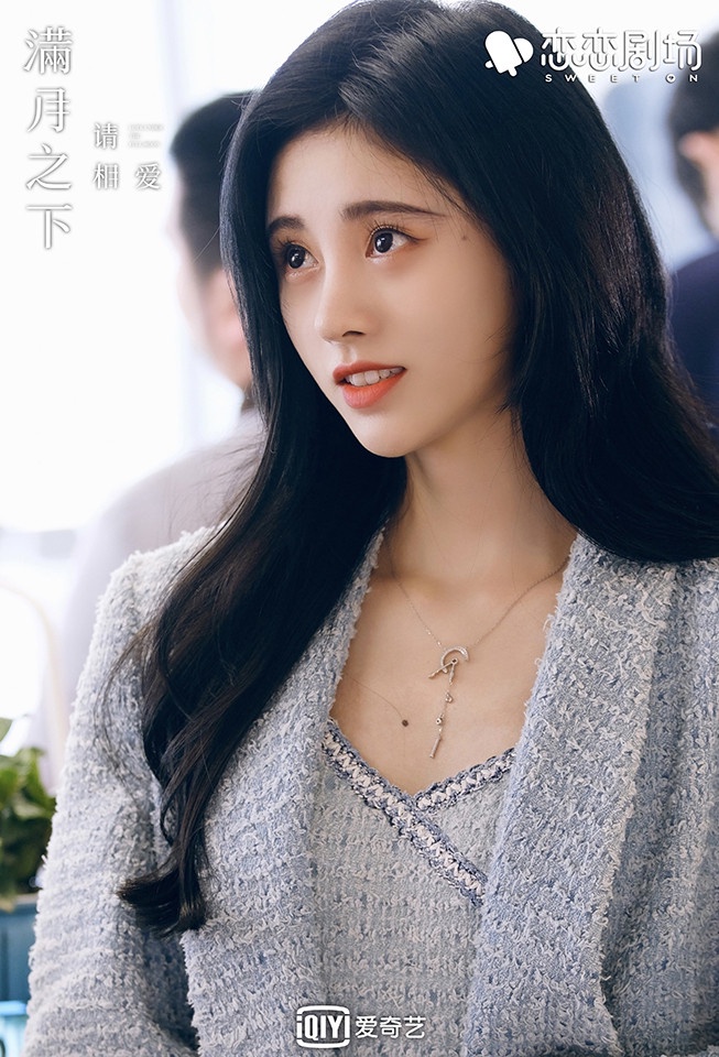 2021人氣女星「超低分地雷陸劇」3:鞠婧禕《滿月之下請相愛》4.5分