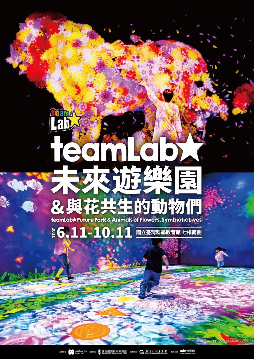 日本最美teamLab未來遊樂園互動展來了!