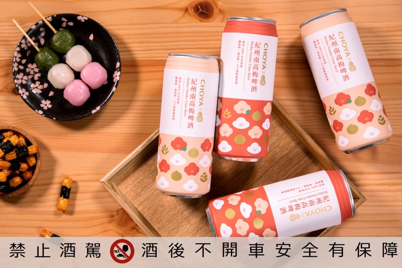 臺虎精釀+CHOYA 強強聯手!CHOYA「紀州南高梅啤酒」即日起在台限量上市