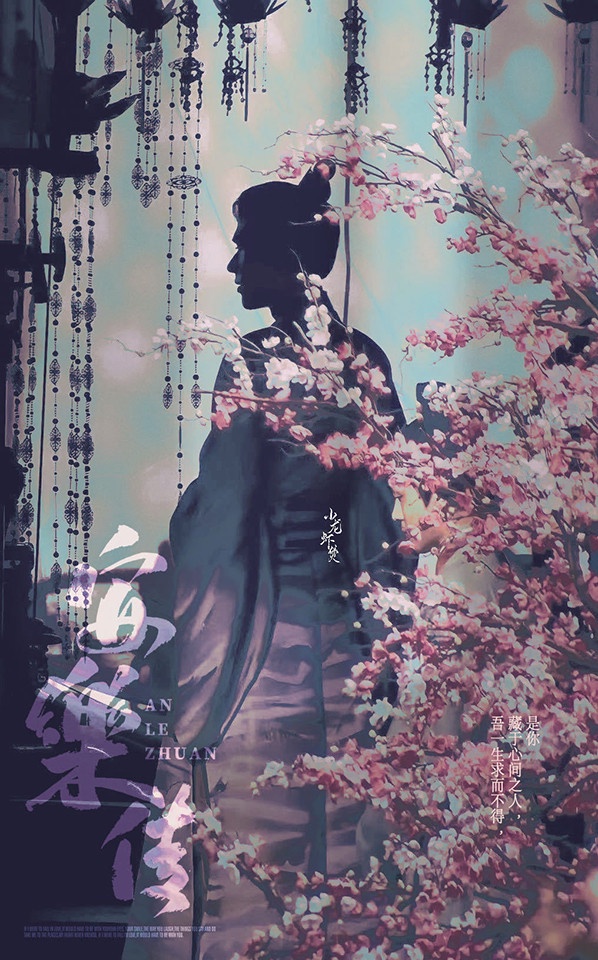 2021「最高產的勞模」陸劇演員2:龔俊《沉睡花園》接《安樂傳》接《我要逆風去》