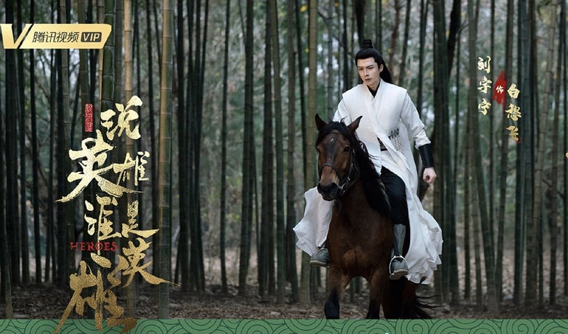 2021「最高產的勞模」陸劇演員5:劉宇寧《說英雄誰是英雄》接《紫川》接《安樂傳》