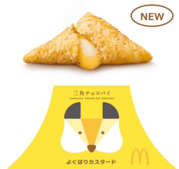 麥當勞全新「雙層香草牛奶巧克力派」登場!