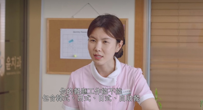 《海岸村》從美善角度看兩人放閃!上班應付愛情苦惱,有家歸不得午飯吃不好,美善實慘