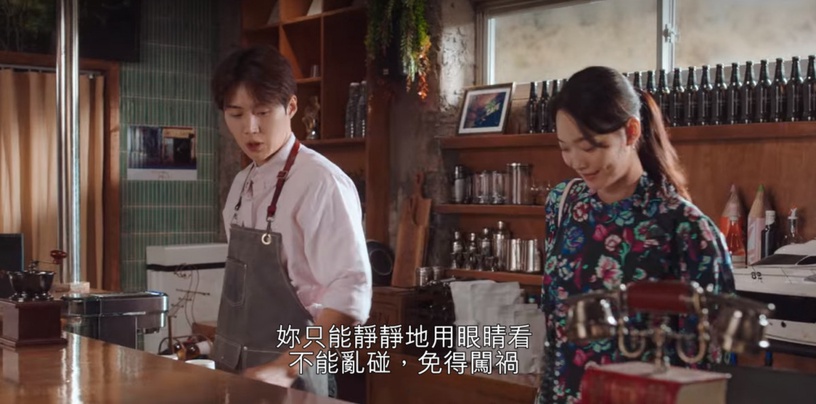 《海岸村》從美善角度看兩人放閃!上班應付愛情苦惱,有家歸不得午飯吃不好,美善實慘
