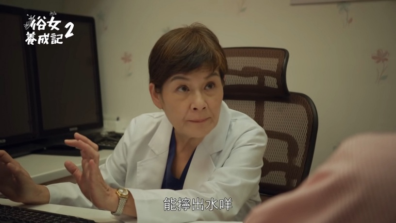 《俗女養成記2》客串彩蛋!鍾欣凌抱天心太好哭,婦產科醫生超大咖,納豆演警察意外成了Bug?