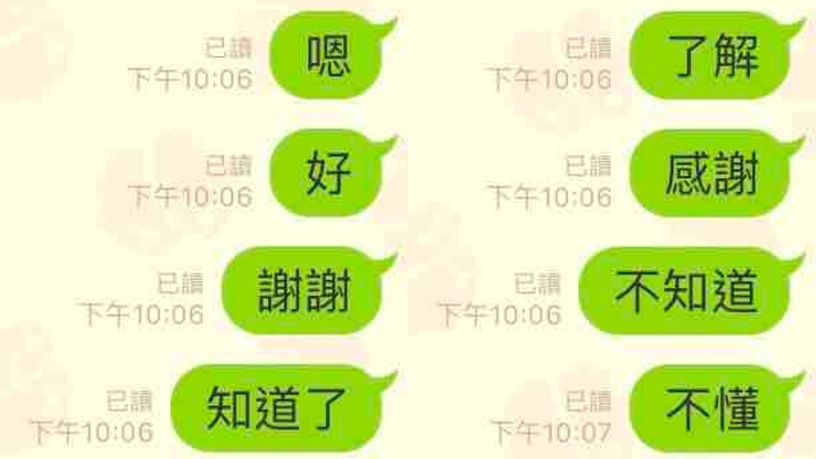 12星座回訊息模式公開!獅子先預覽再說、牡羊「哈哈哈」敷衍王,這星座已讀不回沒在怕