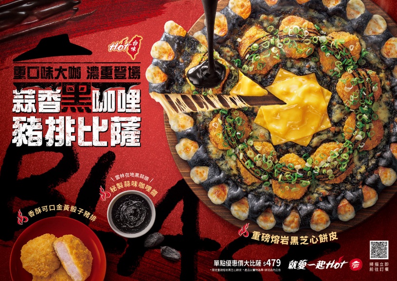 必勝客推「蒜香黑咖哩豬排大比薩」