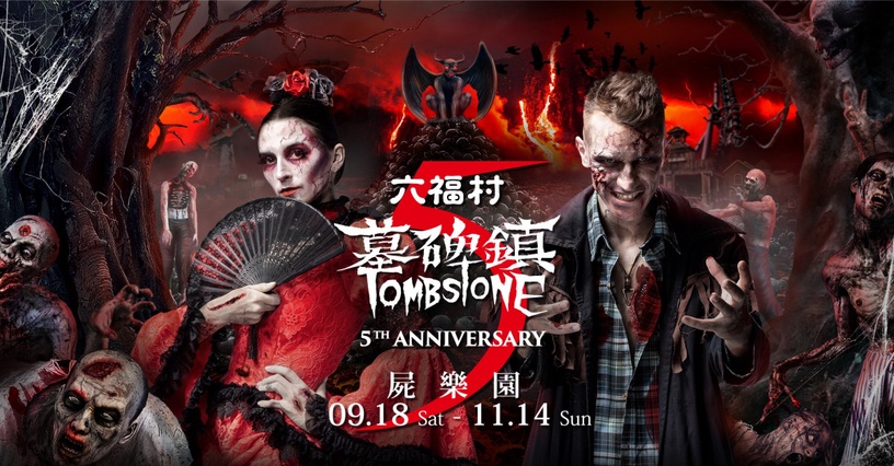2021樂園萬聖節活動推薦:義大世界-女巫聯萌Witch League