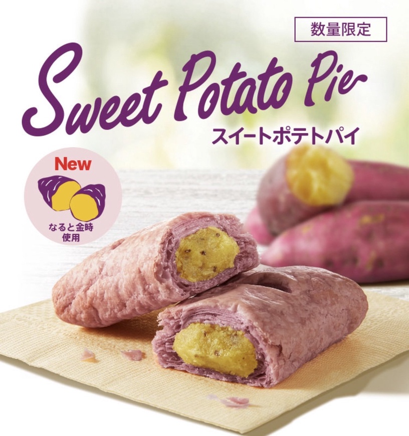 日本肯德基推新品「甜地瓜派」！