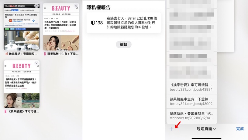 沒想到iPhone這麼方便!10種超實用「iPhone隱藏版功能」公開,批量下載照片實用必學