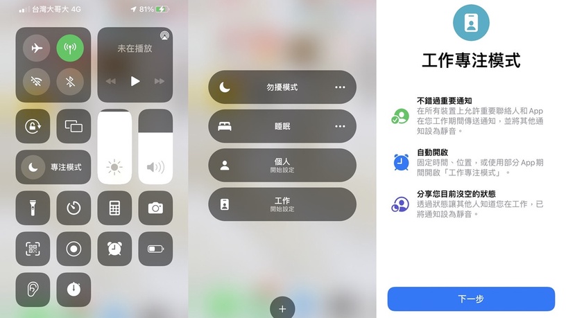 沒想到iPhone這麼方便!10種超實用「iPhone隱藏版功能」公開,批量下載照片實用必學