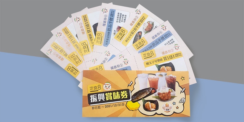 五倍券餐廳優惠「韓式炸雞、辣炒年糕」免費吃!14間連鎖品牌「五倍券優惠」齊發