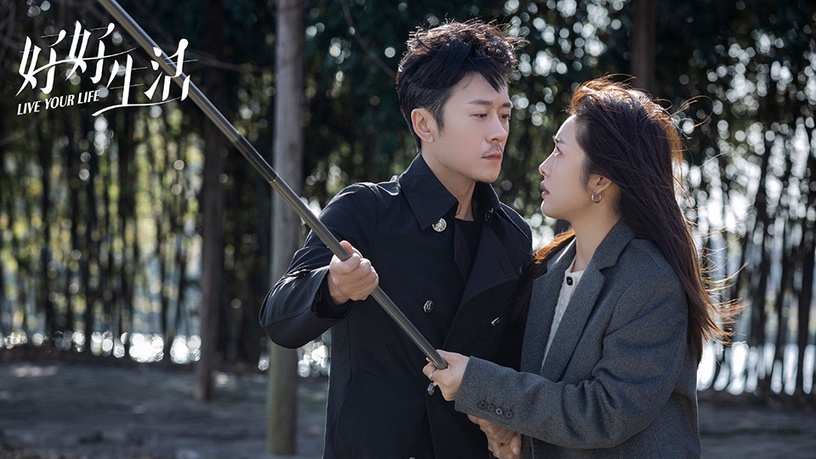 十月定檔陸劇2:林雨申、蔡文靜《好好生活》10/4上檔