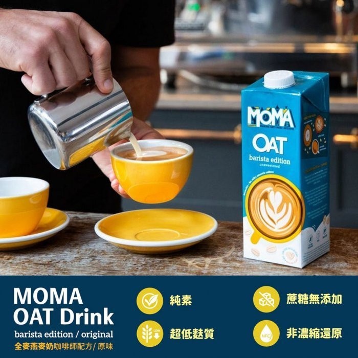 5大品牌燕麥奶大比拼!Oatly燕麥奶配咖啡最夯、這款打奶泡最好喝!