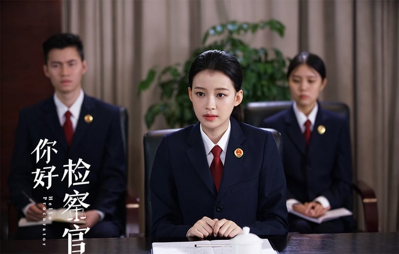 2021收視率最差的陸劇TOP 4:《你好檢察官》0.289%