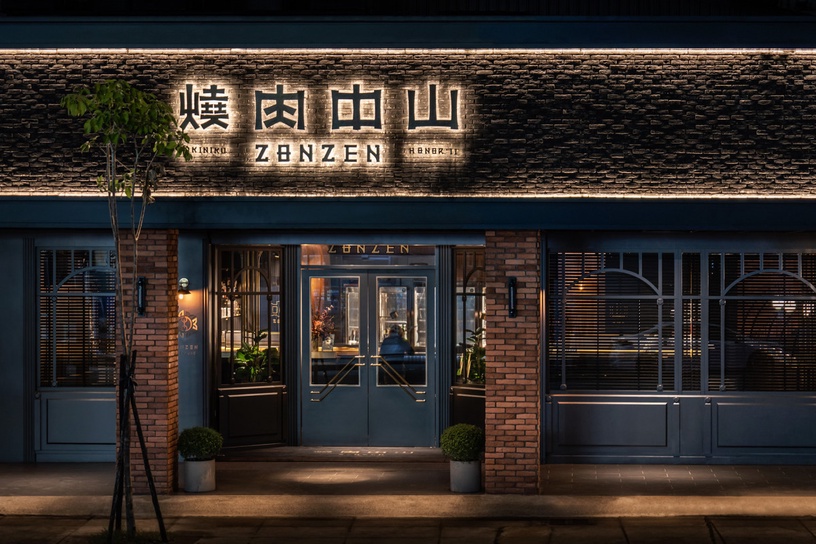 頂級燒肉免千元!燒肉中山插旗台中!