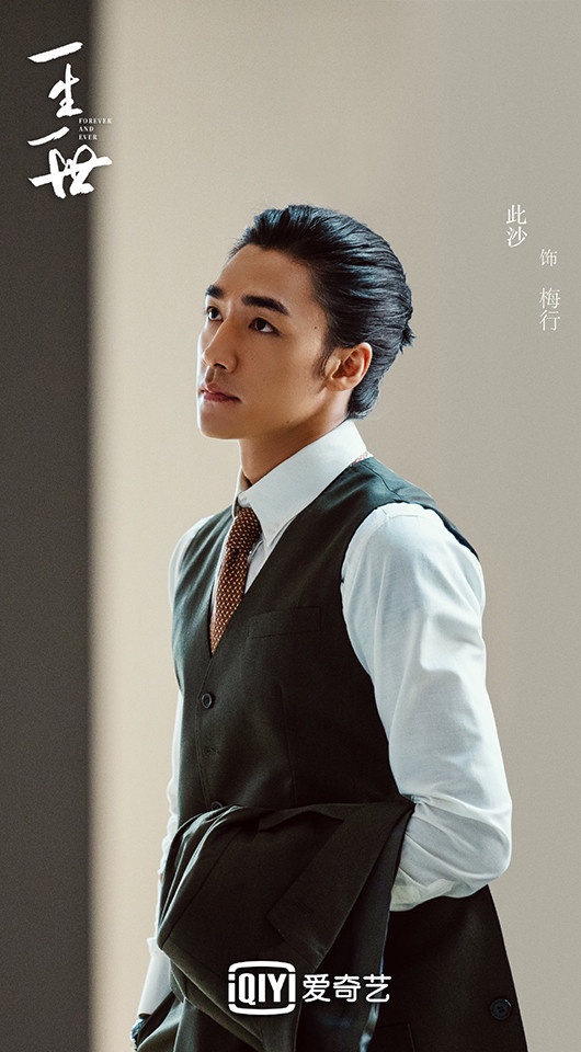 2021陸劇「最搶鏡配角」TOP 9:此沙《一生一世》