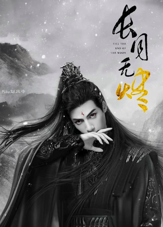 羅雲熙和白鹿繼《半是蜜糖半是傷》後二搭合作個古裝劇《長月無燼》