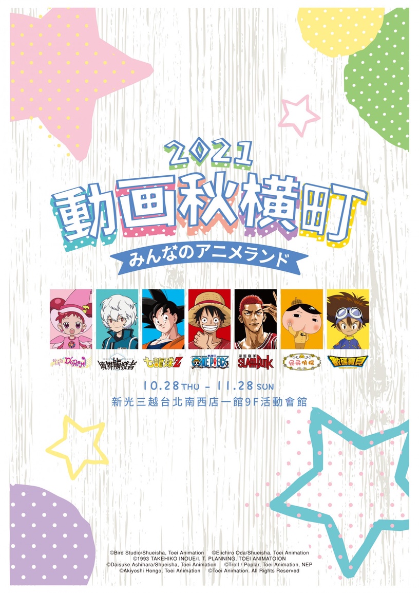 小魔女DoReMi快閃店來了!