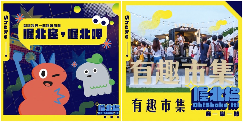 2021南港「百鬼夜行萬聖市集」10/16開跑!全台最大萬聖市集,召喚愛吃鬼一起吃美食!