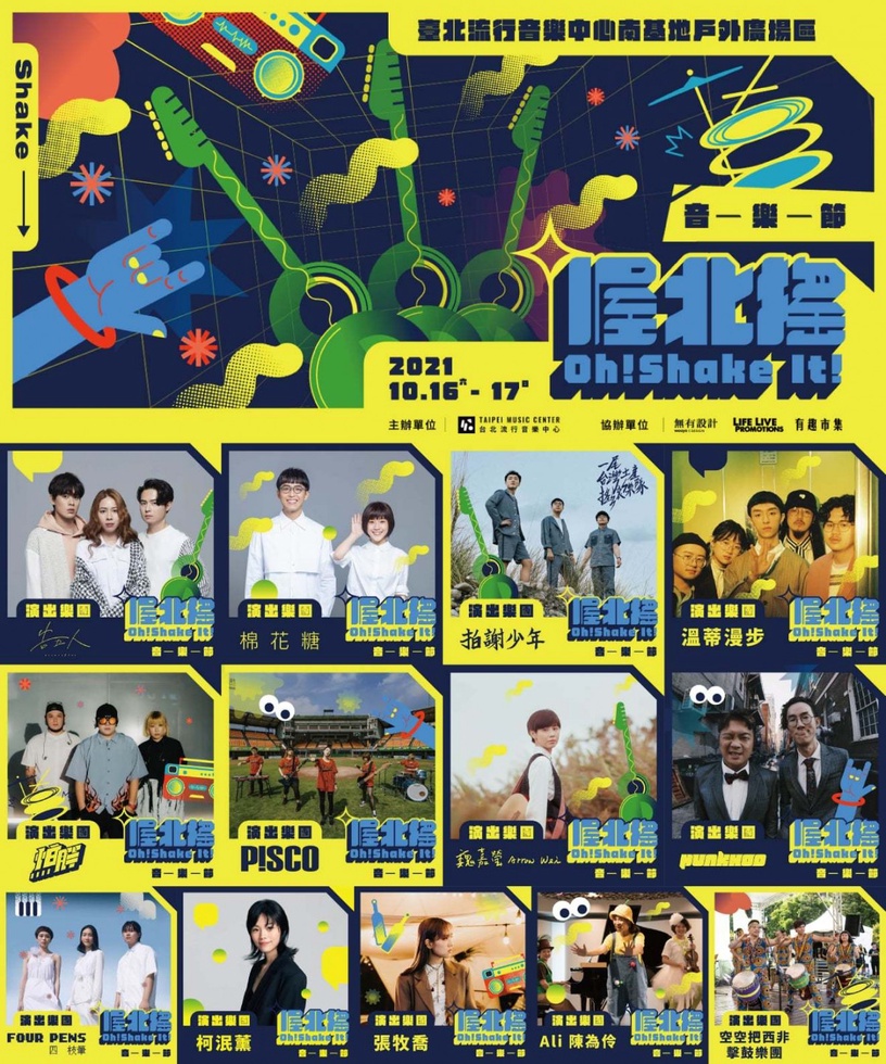 2021南港「百鬼夜行萬聖市集」10/16開跑!全台最大萬聖市集,召喚愛吃鬼一起吃美食!