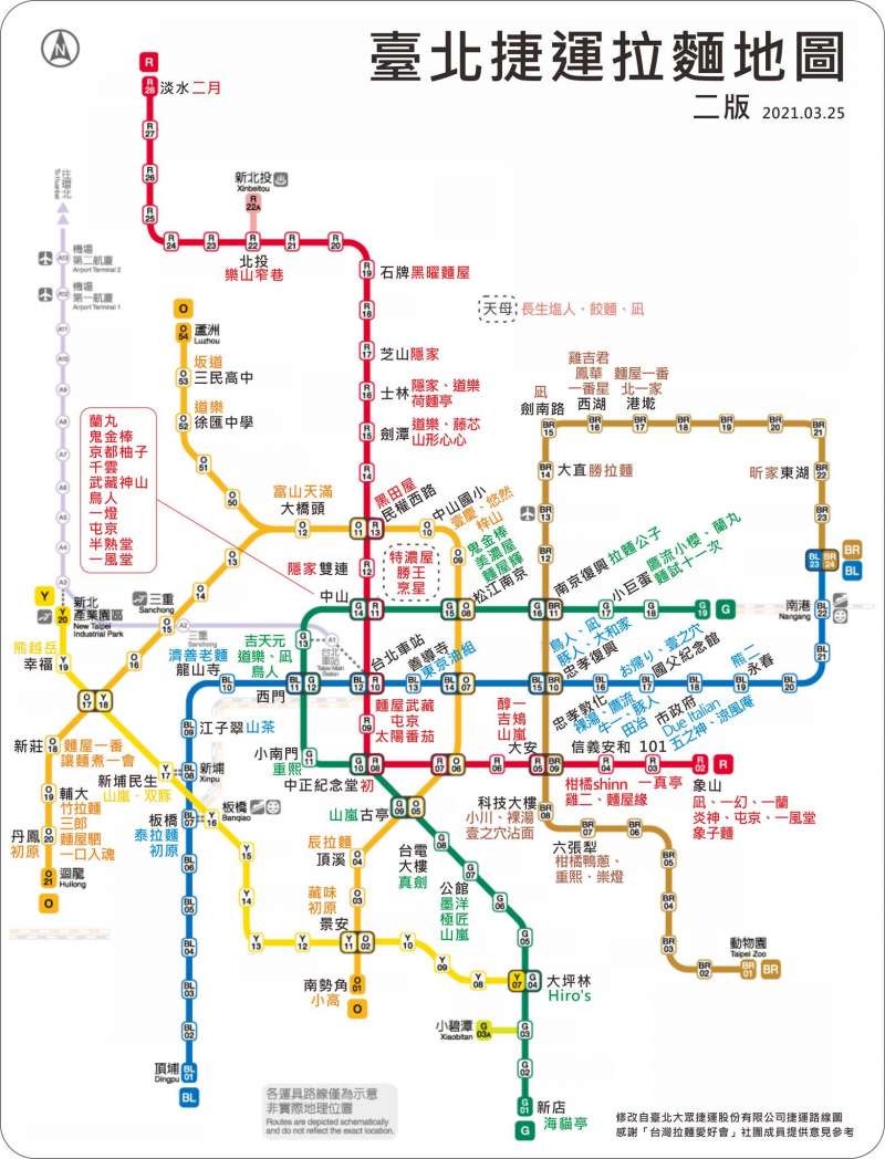 2021「台北拉麵店」10間評比推薦!高湯熬煮8小時、濃郁花椒湯頭,拉麵控必訪