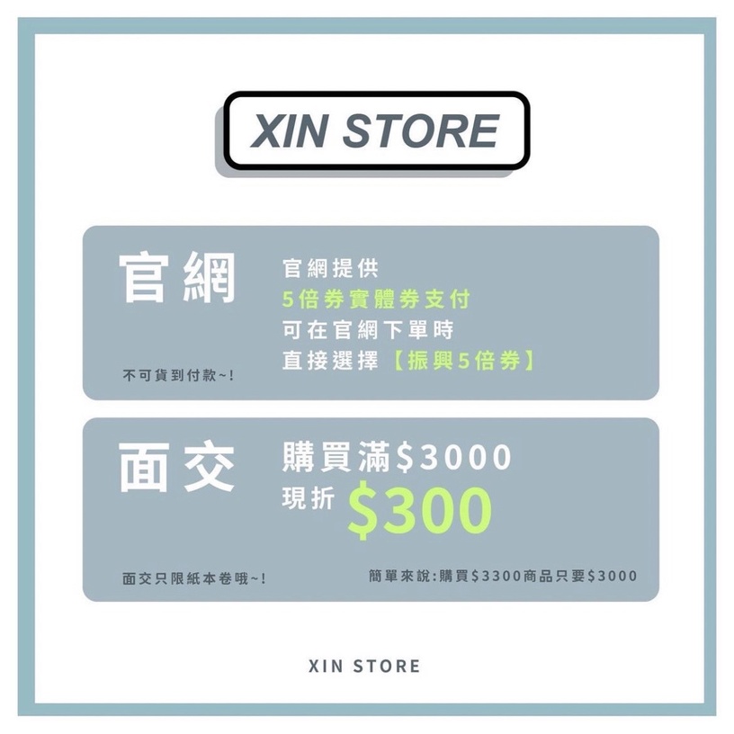 五倍券「運動品牌」店家超值加碼優惠方案1:ABC Mart