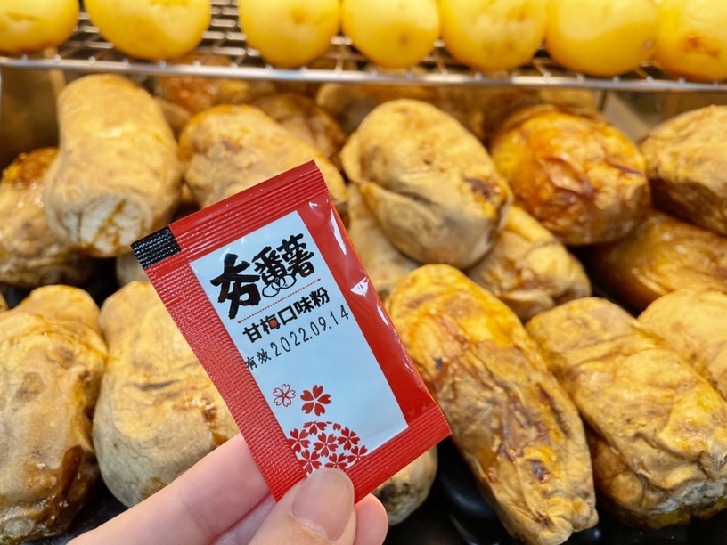 全家烤地瓜美味升級!全家買地瓜就送甘梅粉!