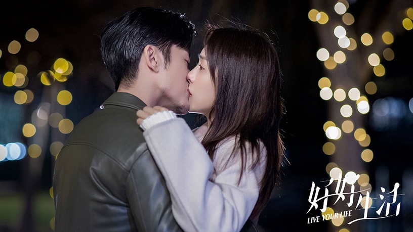 近期陸劇熱度榜TOP 9:林雨申、蔡文靜《好好生活》