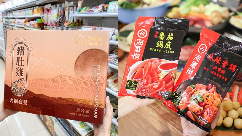 7-11「火鍋湯底」海底撈、萬客什鍋、汕頭火鍋新上市!7-11「火鍋季」逾70款名店都在這