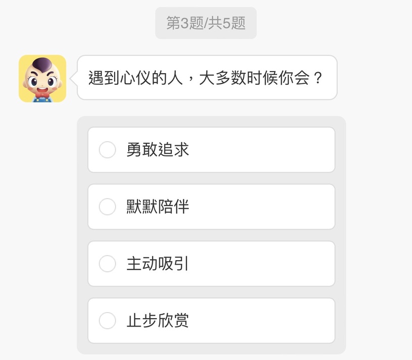 你是哪種動物系戀人?陸網爆紅心理測驗,5題測出你的性情特徵、絕配戀人!
