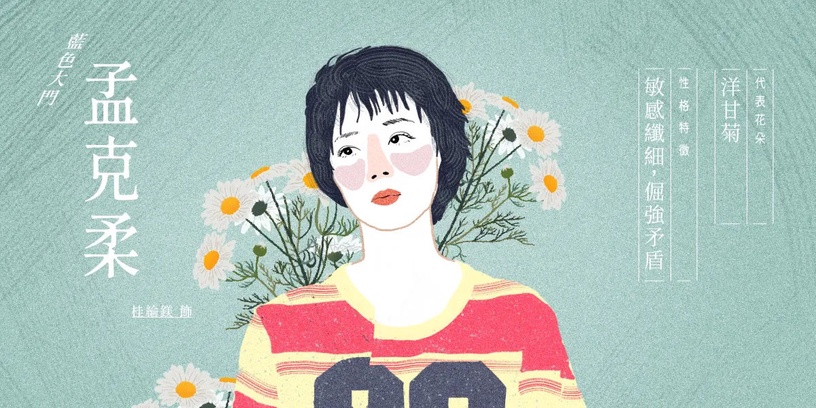 「伊日生活」花香氛心理測驗!從花揭密隱藏性格,測出你是哪位經典女主角