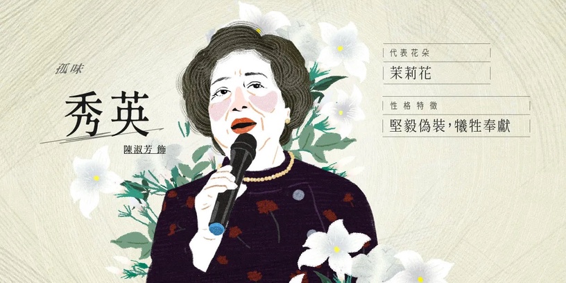 「伊日生活」花香氛心理測驗!從花揭密隱藏性格,測出你是哪位經典女主角