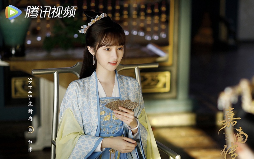 古裝劇《嘉南傳》古裝女神2:宋昕冉 飾演 白愫
