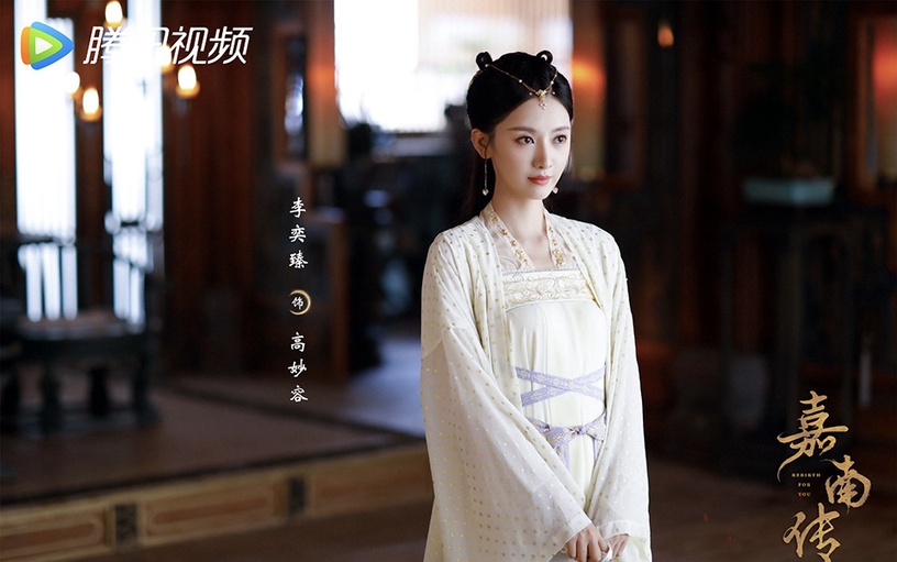 古裝劇《嘉南傳》古裝女神4:李奕臻 飾演 高妙容