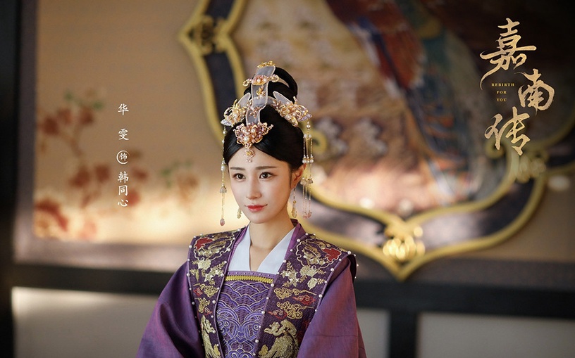 古裝劇《嘉南傳》古裝女神5:華雯 飾演 韓同心