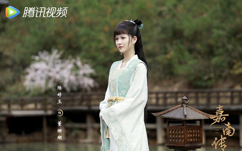 古裝劇《嘉南傳》古裝女神6:陸婷玉 飾演 董珊瑚
