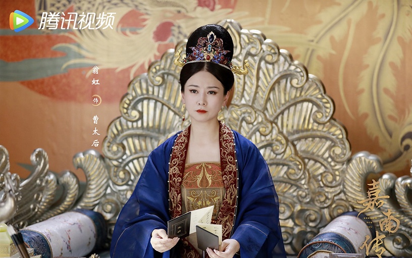 古裝劇《嘉南傳》古裝女神7:翁虹 飾演 韓太后