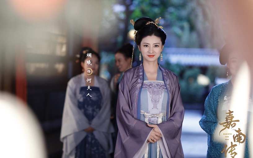 古裝劇《嘉南傳》古裝女神8:斕曦 飾演 何夫人