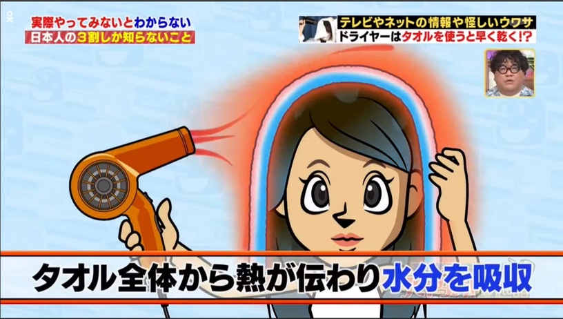 吹頭髮技巧