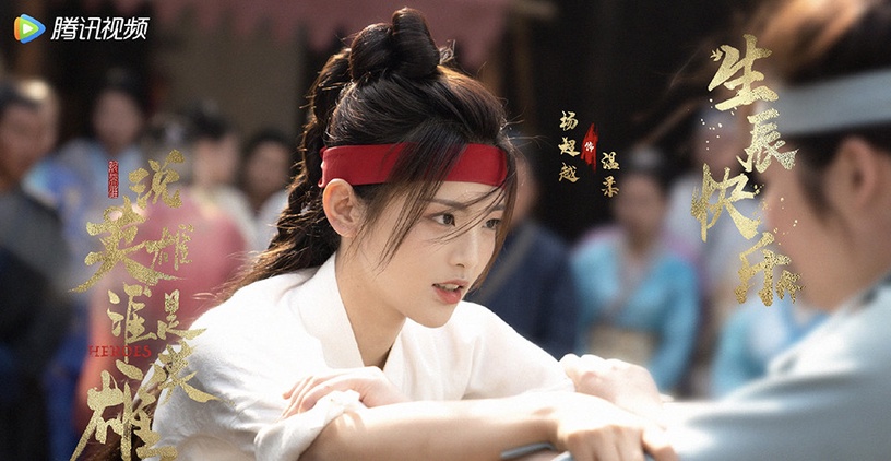 演技最好的「95後陸劇小花」TOP 9:楊超越
