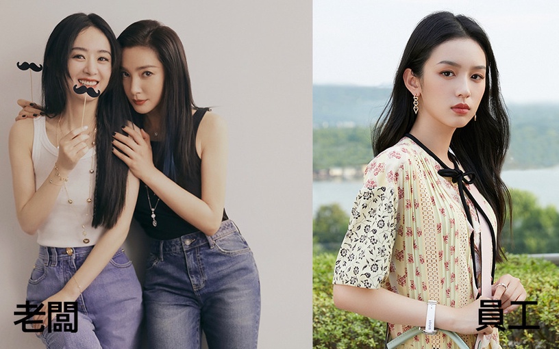 陸劇明星當老闆1:李冰冰&趙麗穎是周也、古力娜扎的老闆